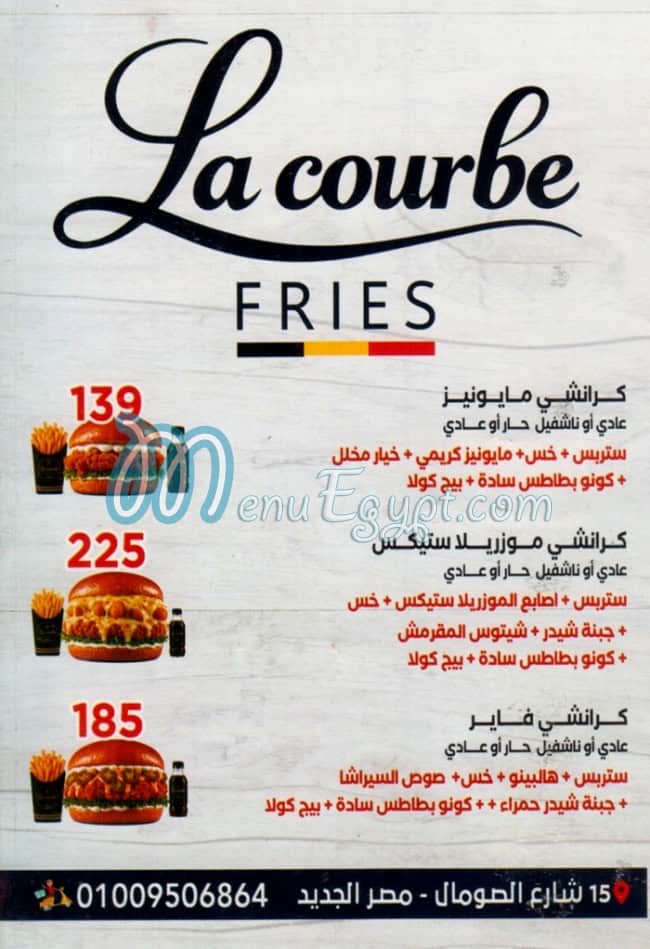 منيو لا كورب
