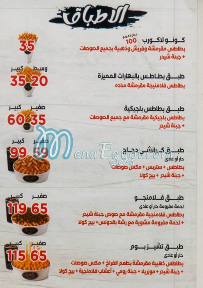 مطعم لا كورب مصر