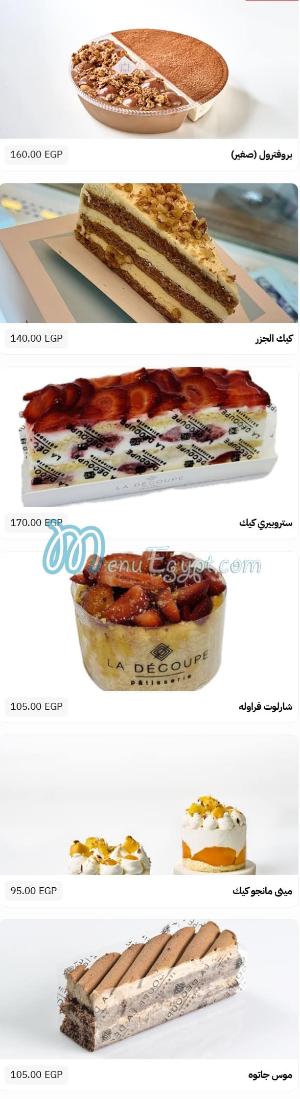 La Decoupe egypt