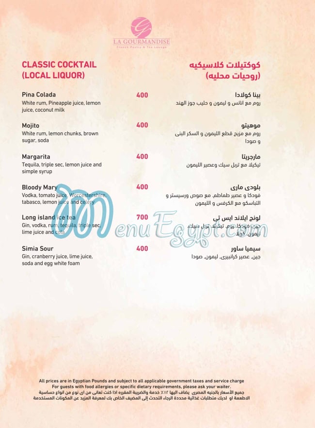 منيو لاجورمانديز مصر 3
