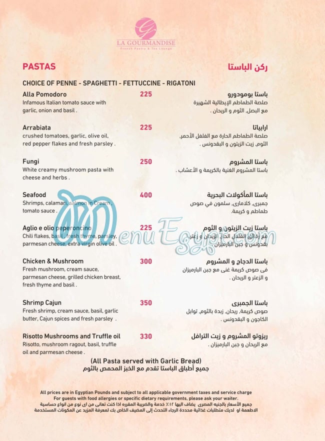 لاجورمانديز منيو