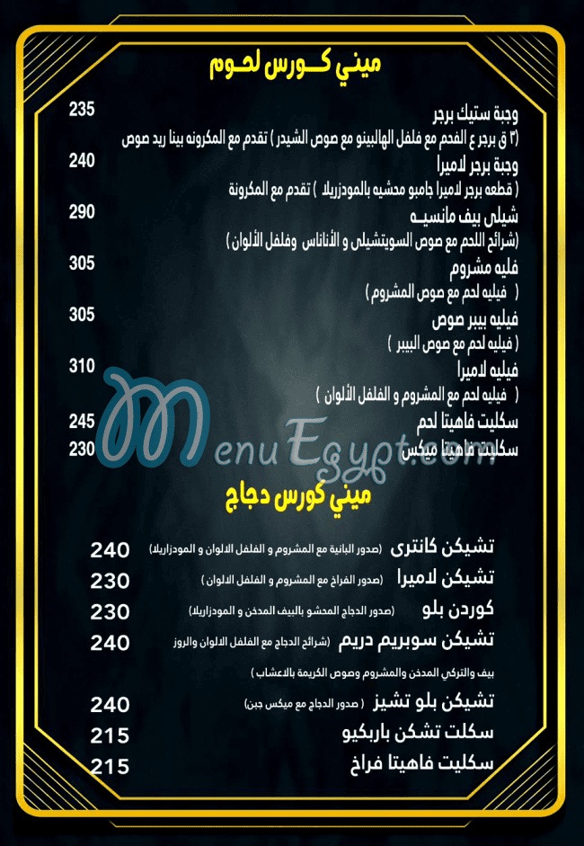 La Mera Restaurant menu