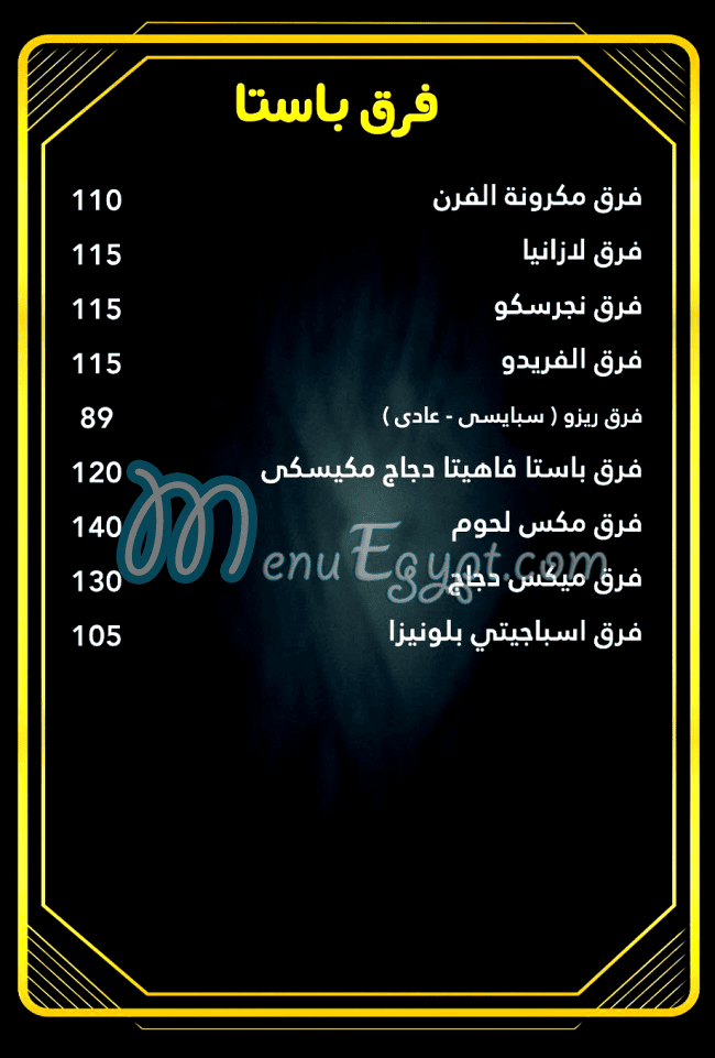 La Mera Restaurant egypt