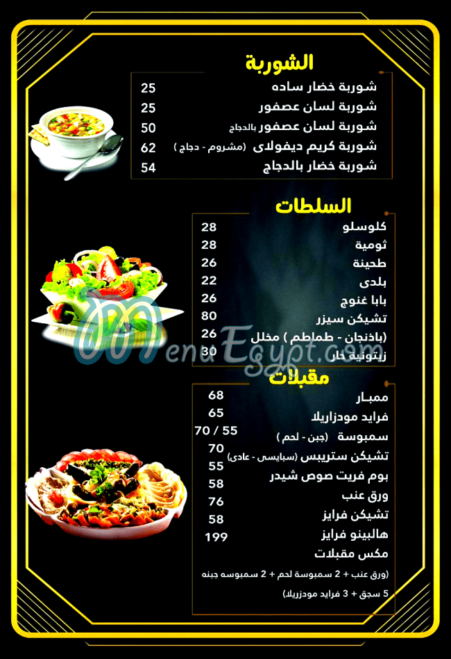 La Mera Restaurant delivery