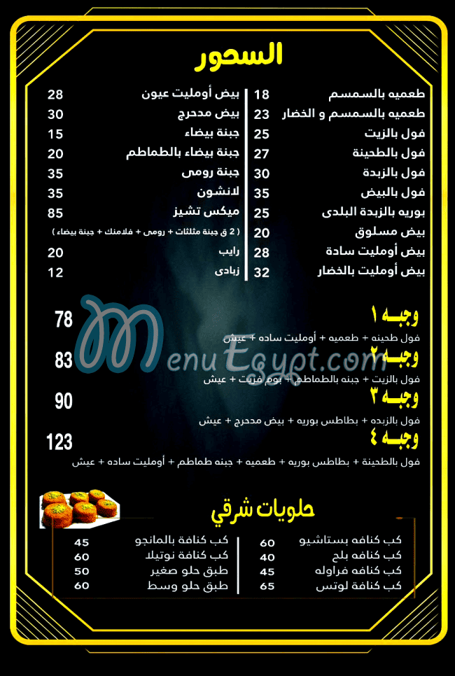 La Mera Restaurant delivery menu