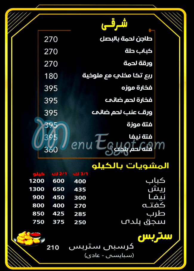 La Mera Restaurant online menu