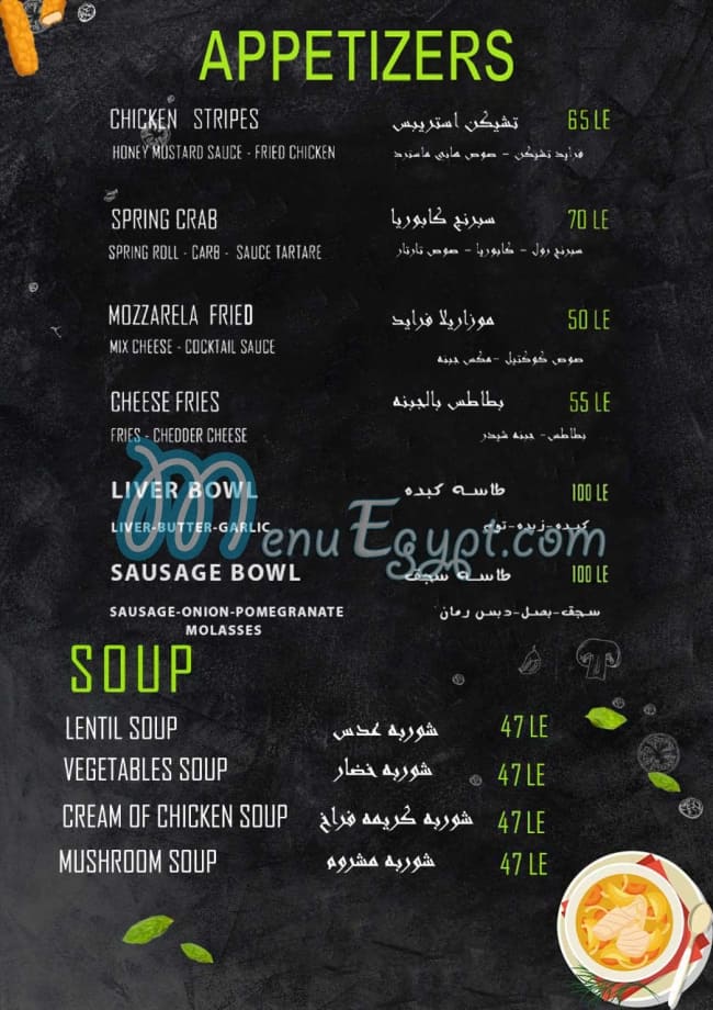 La Muscade online menu