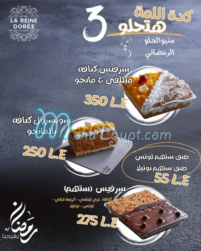 La Reine Doree Patisserie egypt