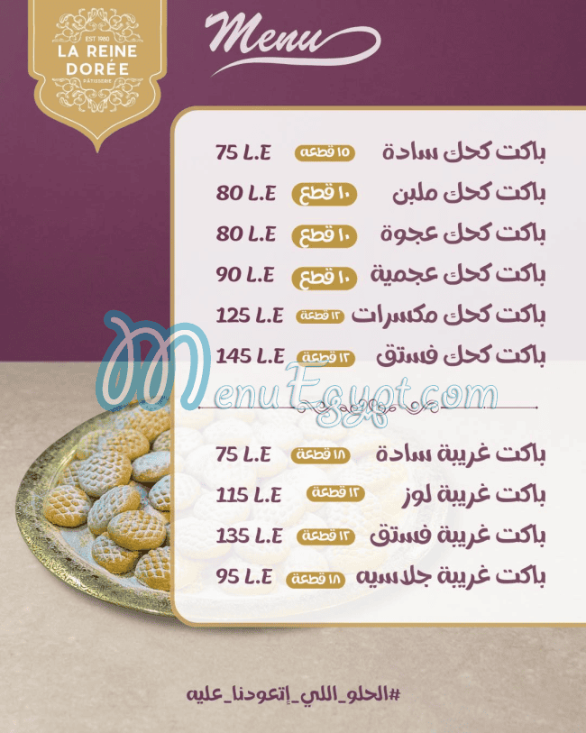 مطعم حلونى لارين دورية مصر