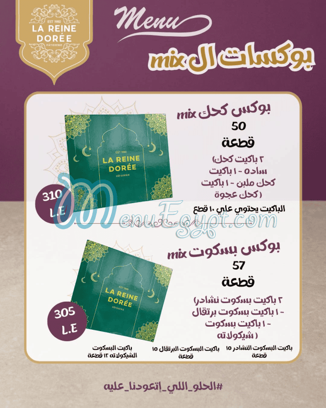 حلونى لارين دورية مصر الخط الساخن