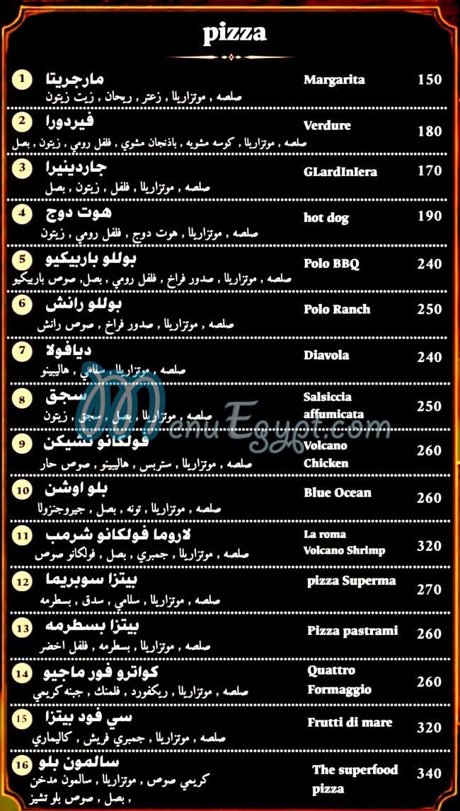 منيو لا روما