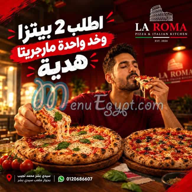 منيو لا روما مصر