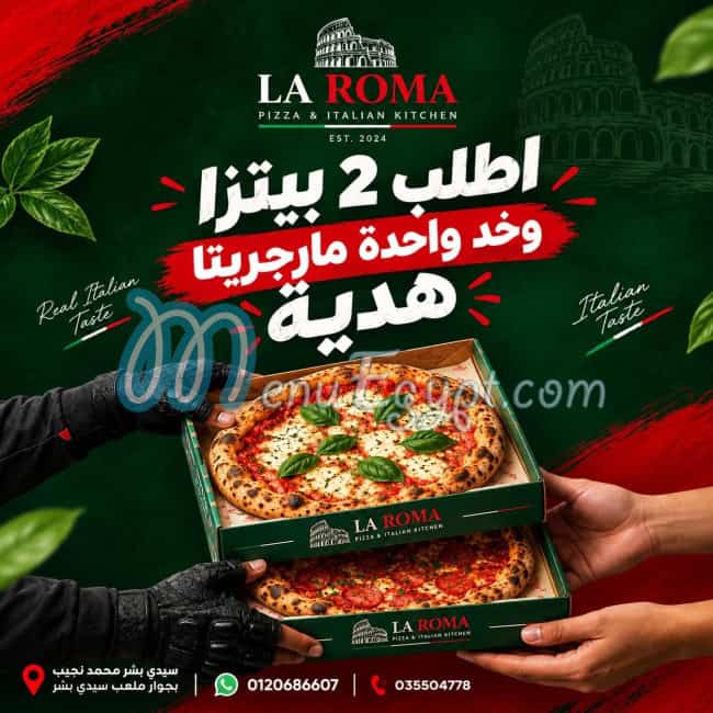مطعم لا روما مصر