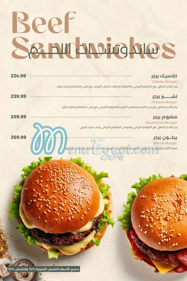 La Rosa  Al Rehab menu Egypt 5