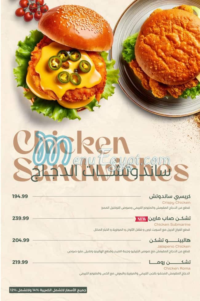 La Rosa  Al Rehab menu Egypt 6