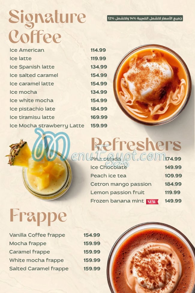 La Rosa  Al Rehab menu Egypt 8