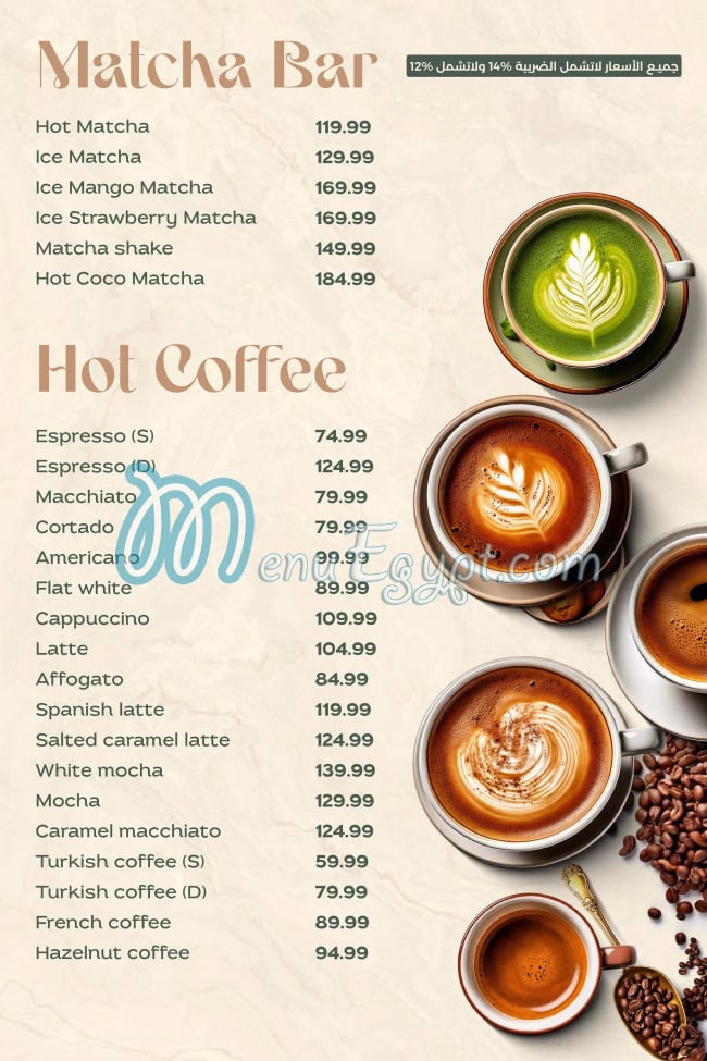 La Rosa  Al Rehab menu Egypt 9