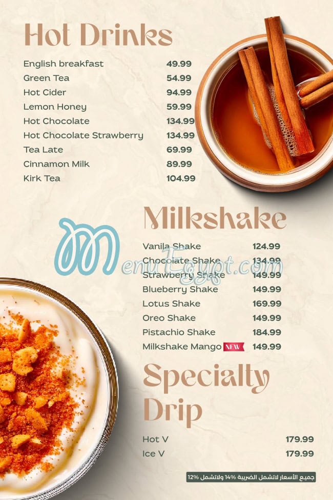 La Rosa  Al Rehab menu Egypt 10