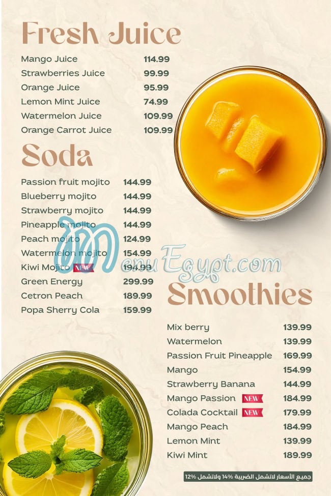 La Rosa  Al Rehab menu Egypt 11