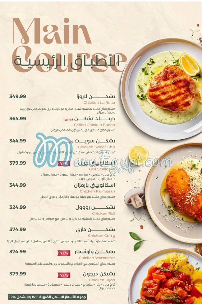 La Rosa  Al Rehab delivery menu