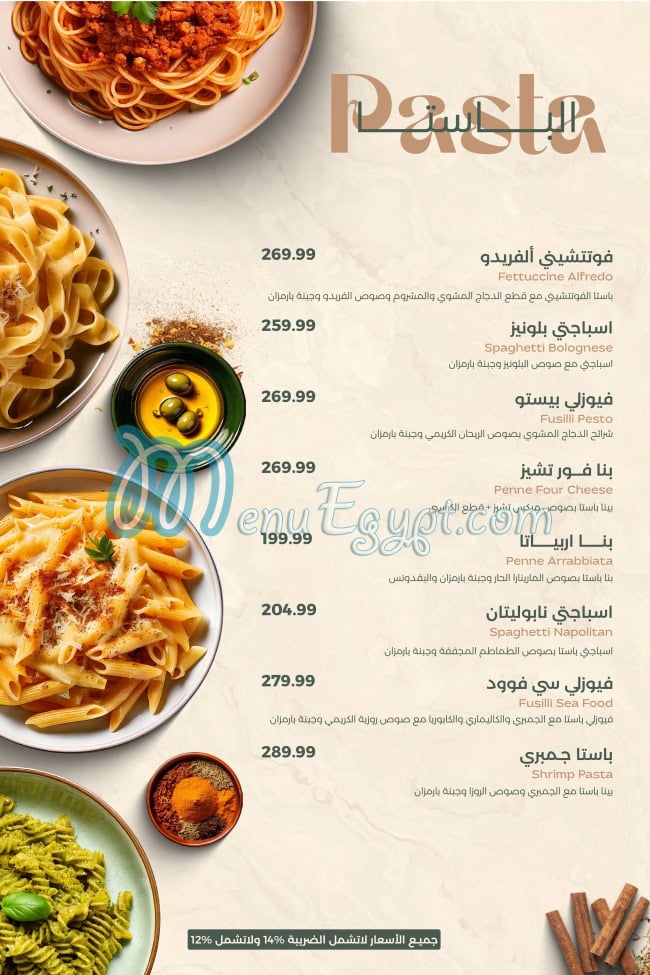 La Rosa  Al Rehab online menu