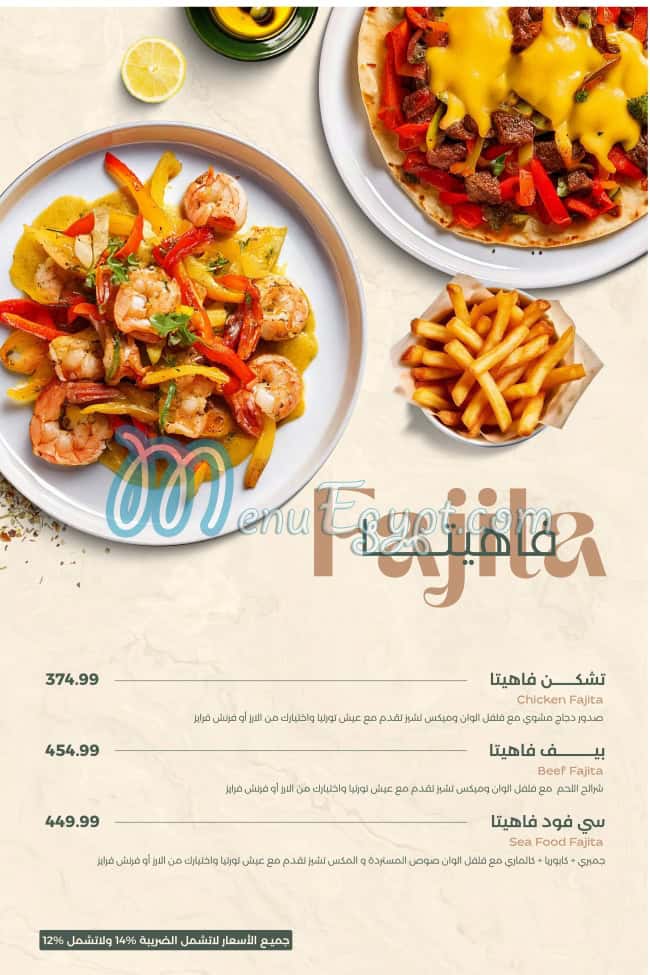 La Rosa  Al Rehab menu prices