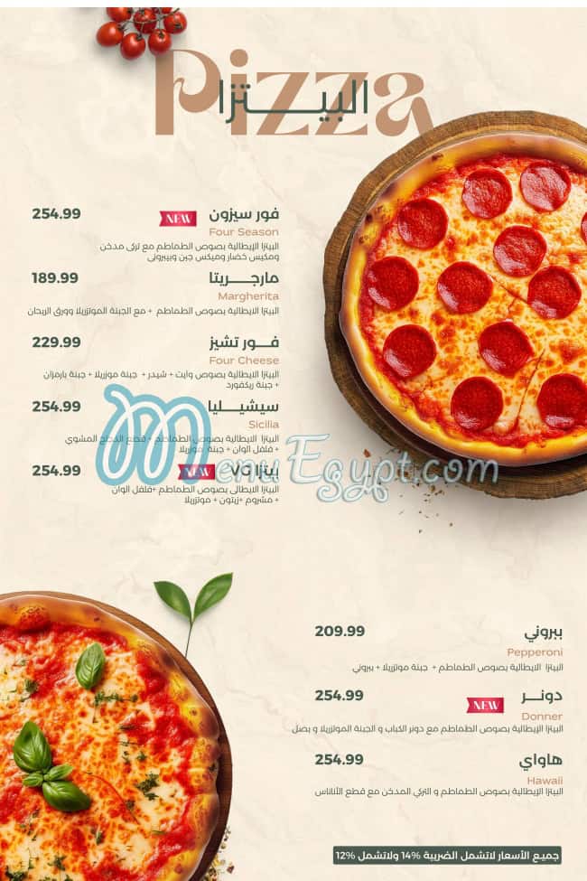 La Rosa  Al Rehab menu Egypt 1