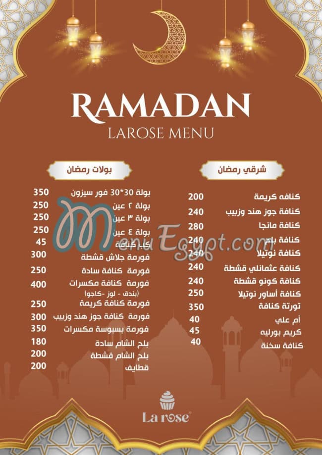 La Rose menu