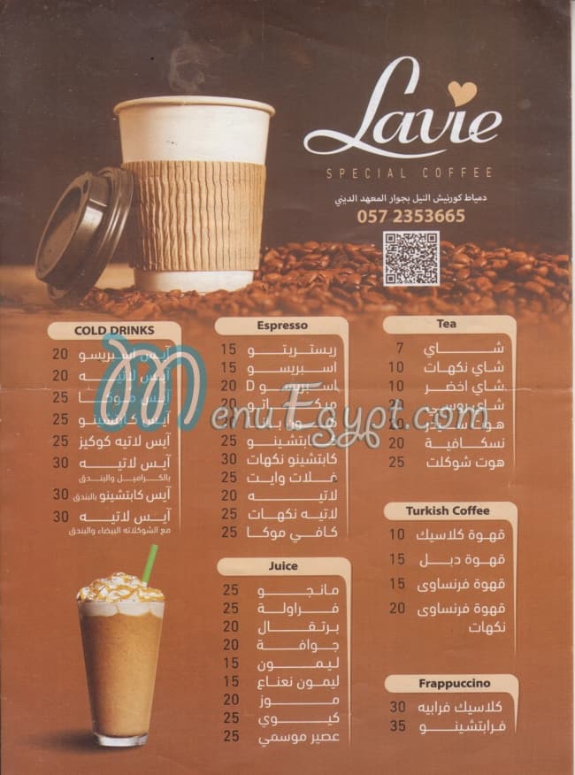 منيو لا  في