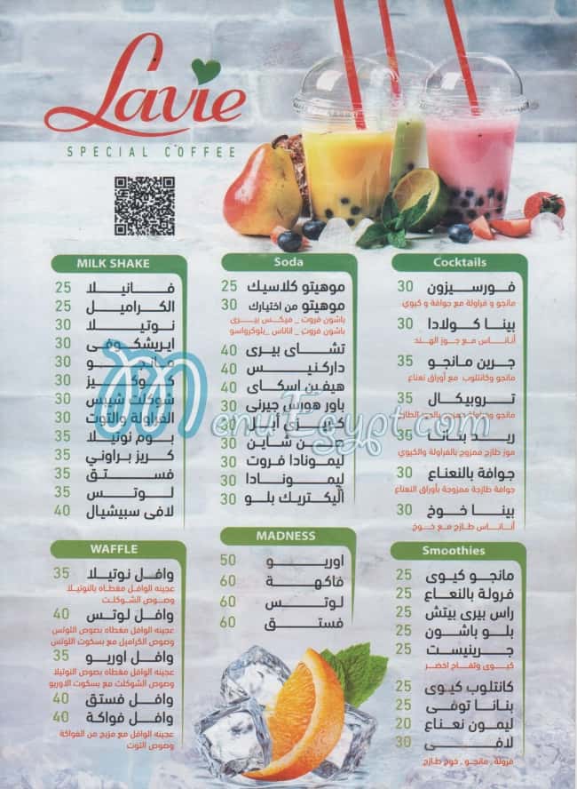 منيو لا  في مصر