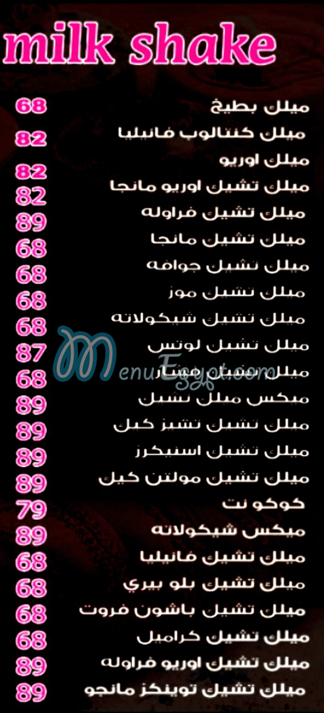 La Villa menu Egypt 1