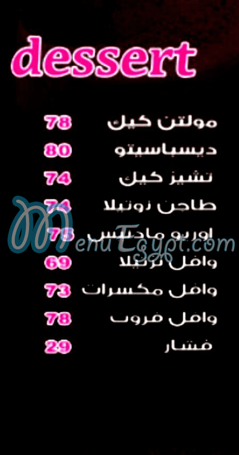 La Villa menu Egypt 2