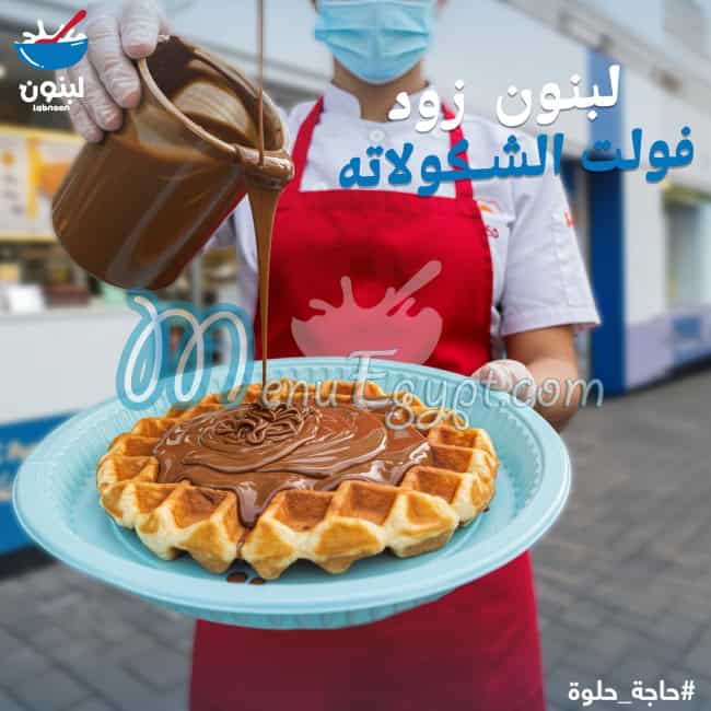 مطعم لبنون مصر