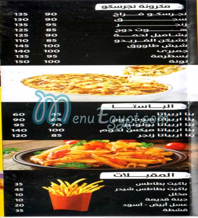 منيو لفة معلم مصر
