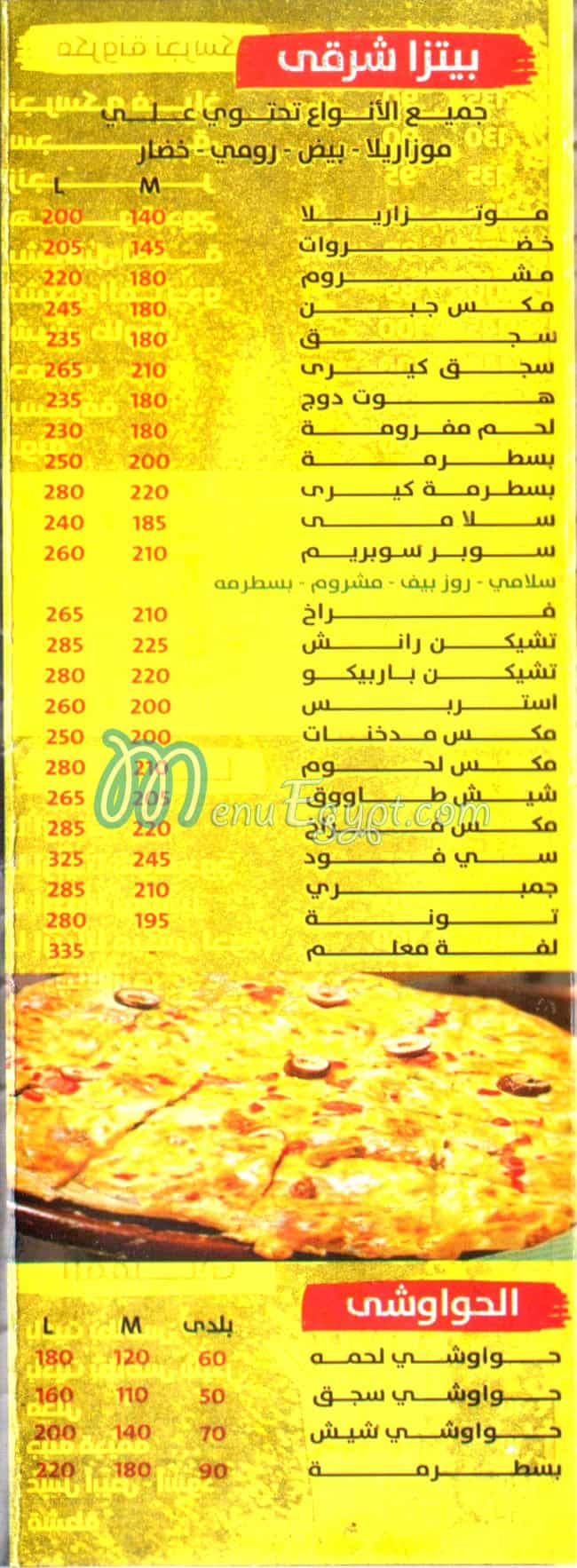 لفة معلم مصر الخط الساخن