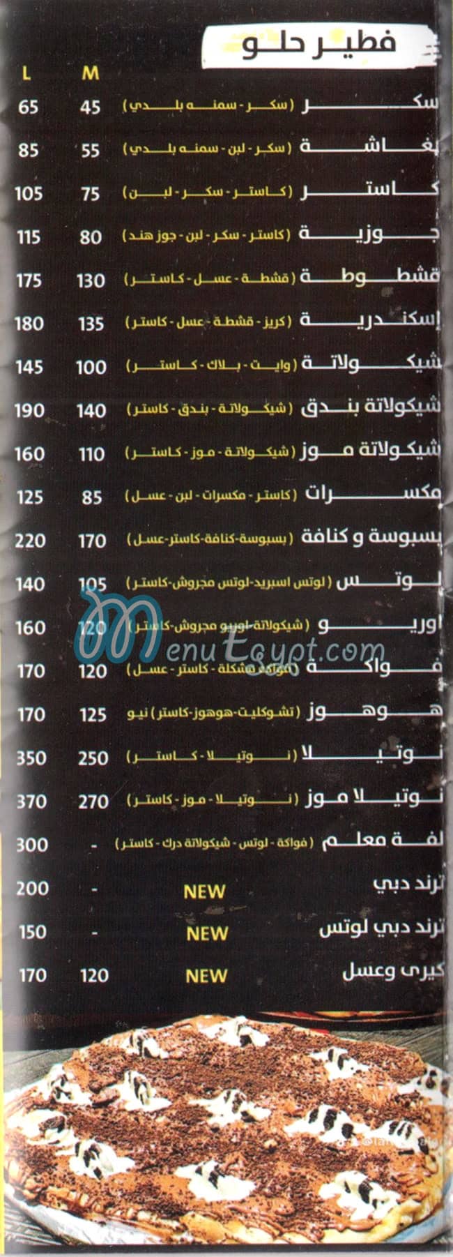 لفة معلم منيو