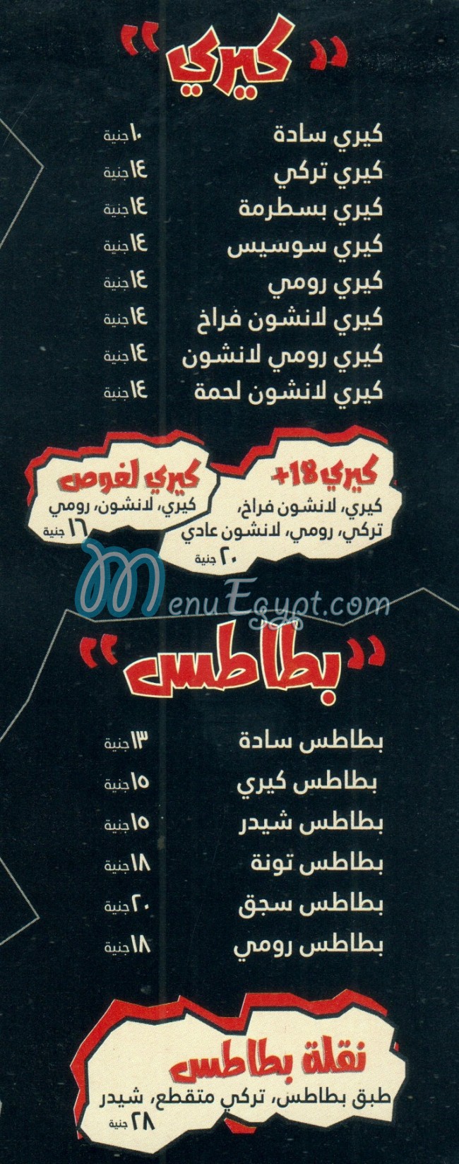 Laghwas Fe Feno & hashyno egypt