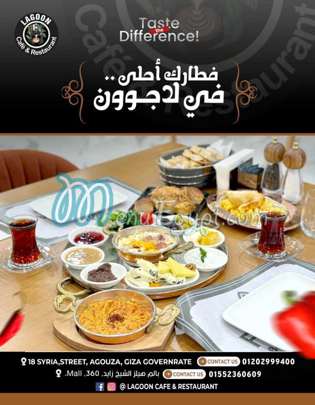 Lagoon Cafe menu