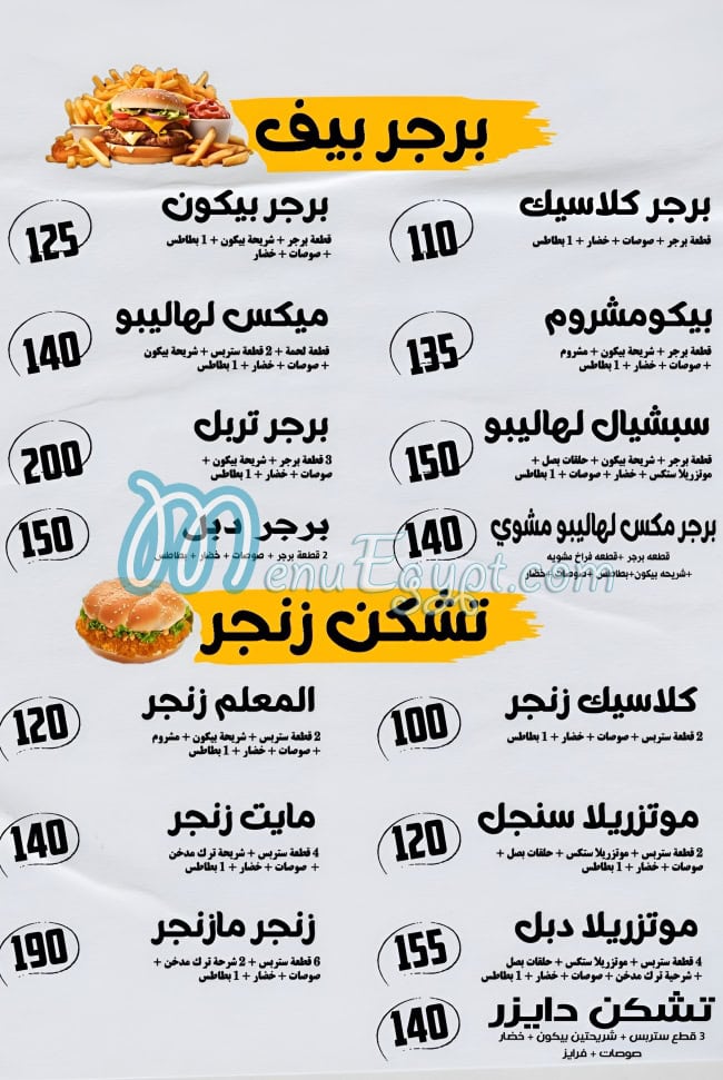 منيو لهاليبو المنيا