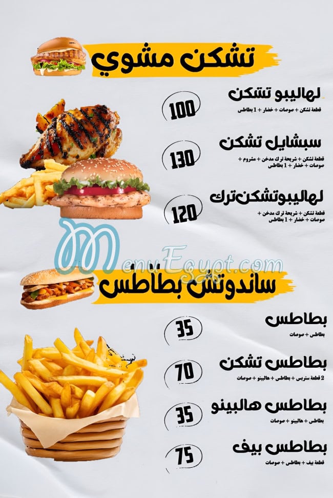 منيو لهاليبو المنيا مصر