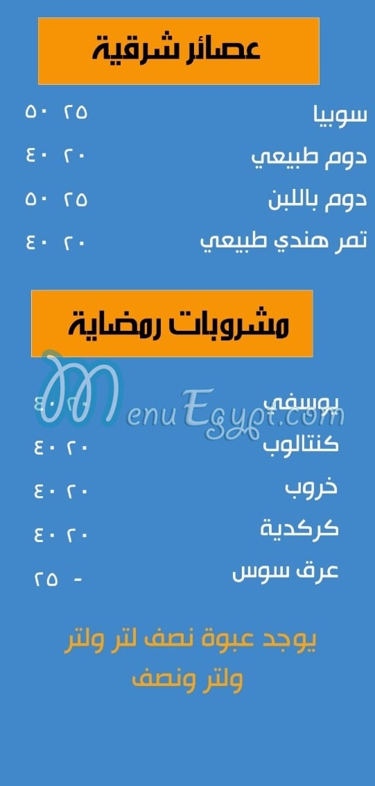 منيو لهاليبو مصر 1