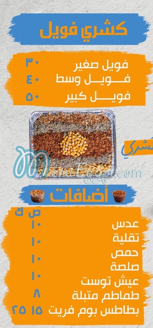 مطعم لهاليبو مصر