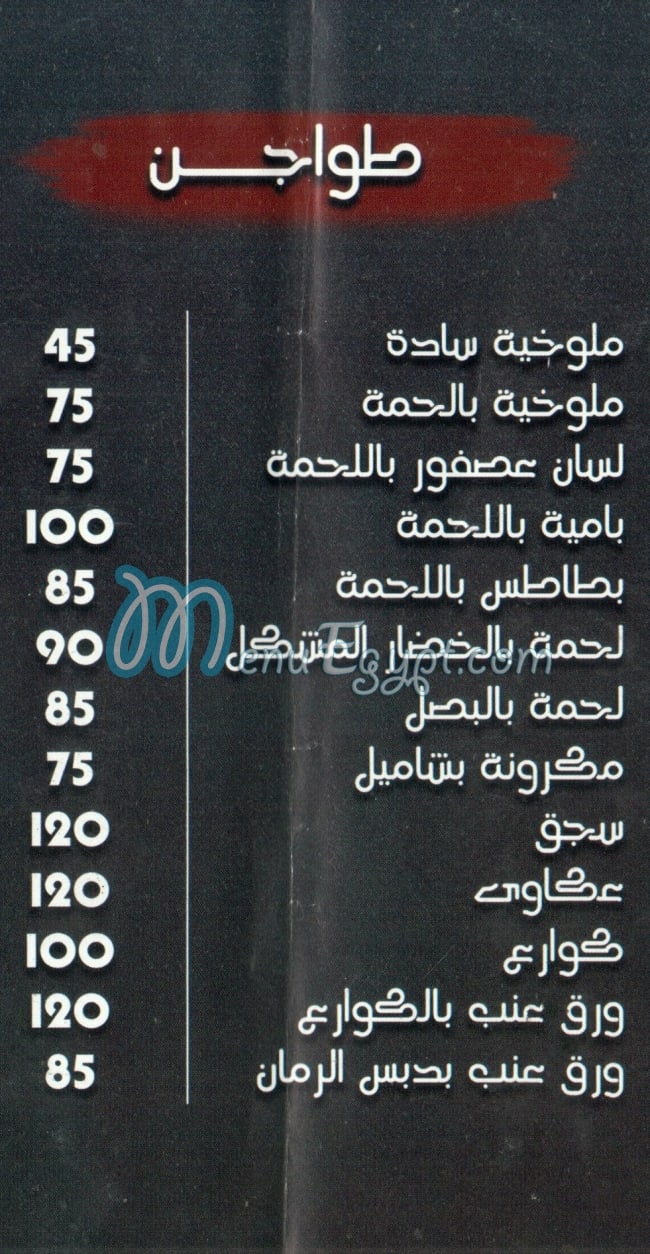 لحمه & فحمه مصر الخط الساخن