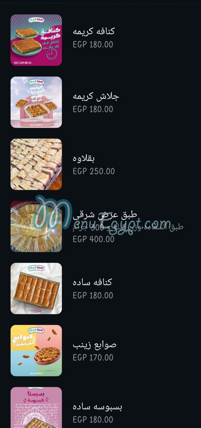 Lahtet Eshta menu