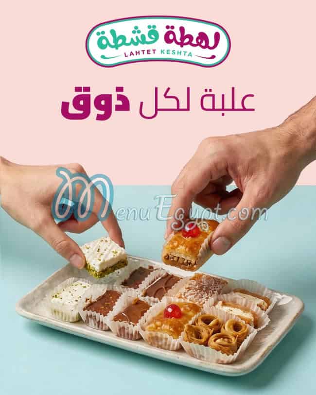 Lahtet Eshta menu Egypt 3