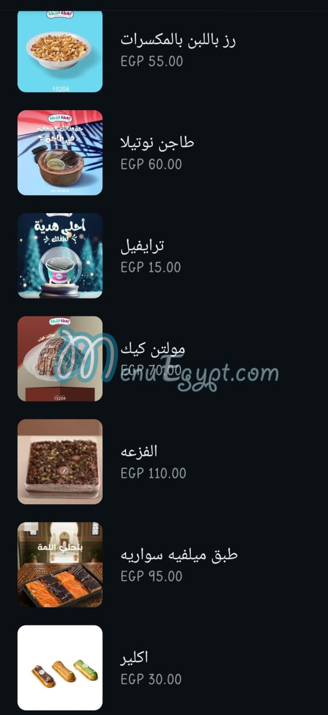 Lahtet Eshta menu Egypt 6