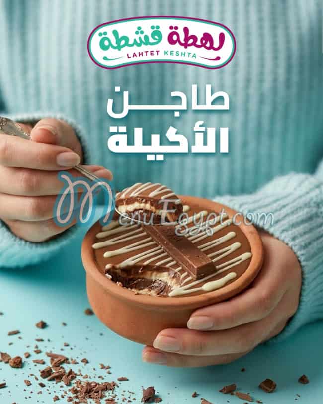 Lahtet Eshta menu Egypt 7