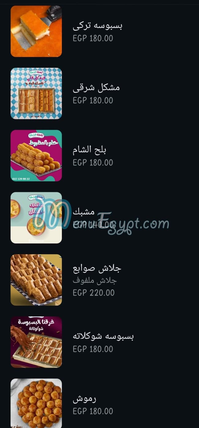 مطعم لهطة قشطة مصر