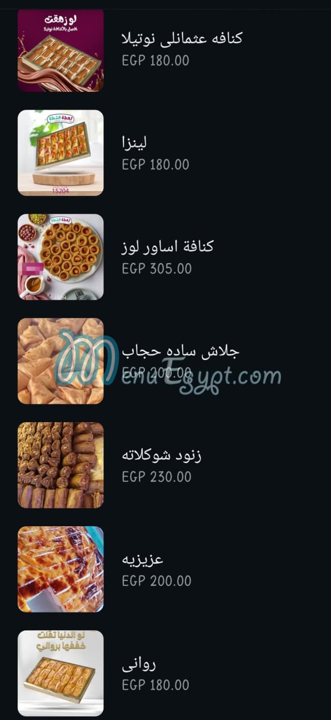 Lahtet Eshta menu prices