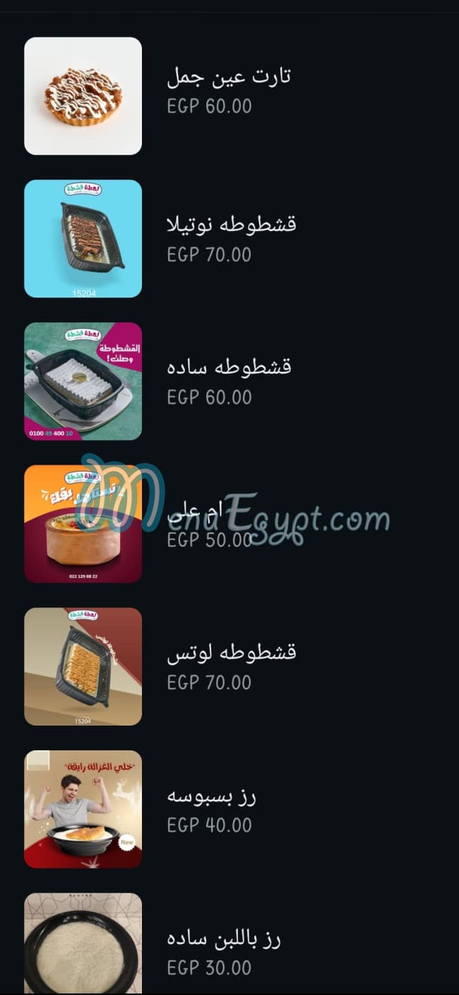Lahtet Eshta menu Egypt 2